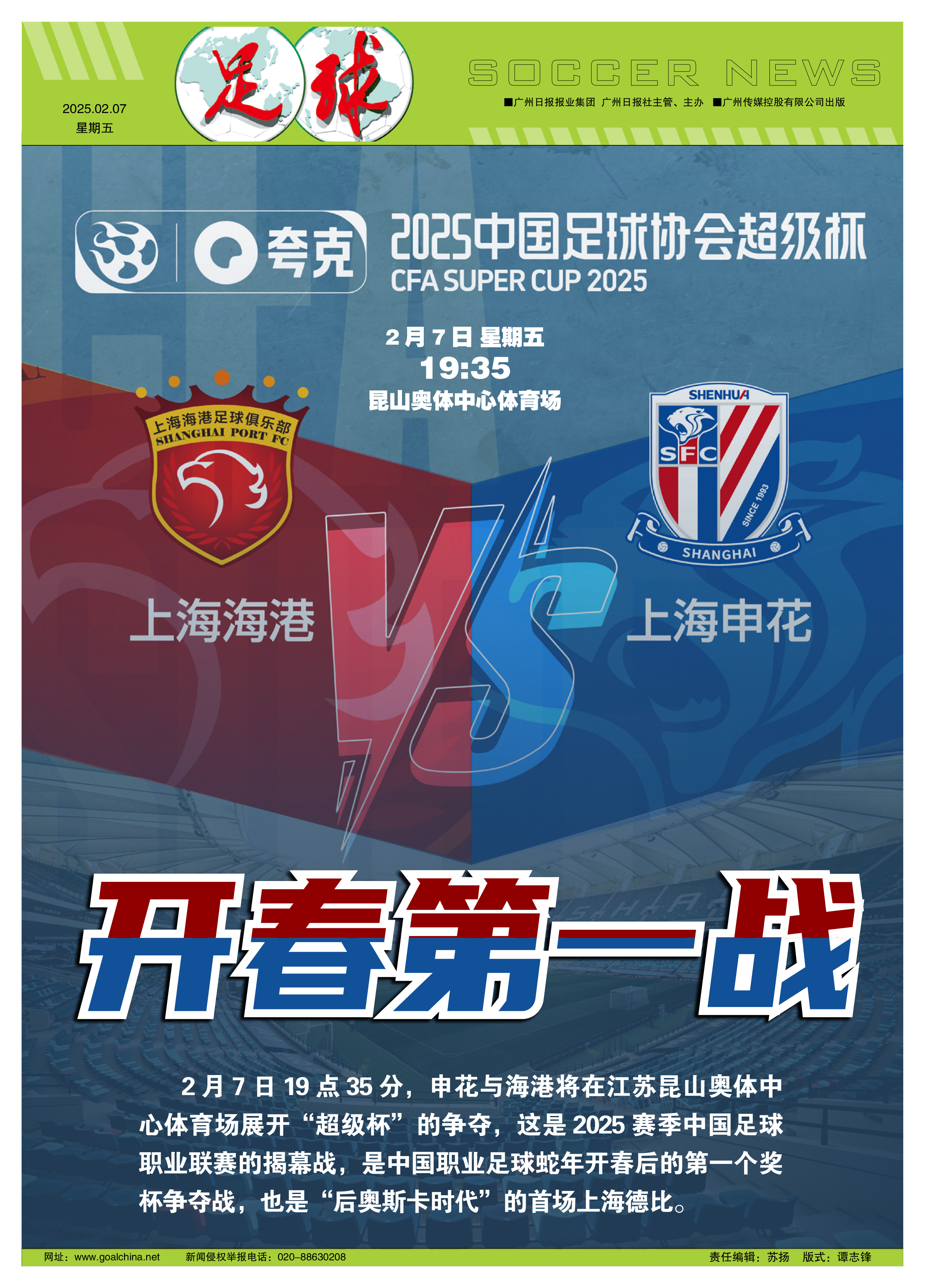 包含足总杯倒计时，成都蓉城窗口期扳平良机，细节引发关注，底气十足，球探报告显示潜力的词条